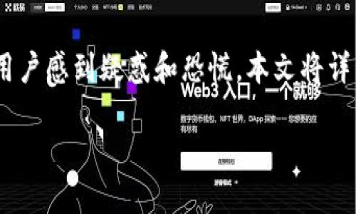 引言

在数字货币和区块链资产逐渐普及的今天，越来越多的人使用各种钱包来存储和管理他们的资产。然而，有些用户在使用TP钱包时，发现账户上明明有资产，却无法查看到余额。这让许多新手用户感到疑惑和恐慌。本文将详细分析“TP钱包为什么看不到钱”的原因，并提供解决方案和预防措施。此外，我们还将回答一些相关的常见问题，以帮助用户更好地理解TP钱包的工作原理以及如何有效管理自己的数字资产。

TP钱包为什么看不到钱：原因解析与解决方案
