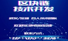 如何有效引流虚拟币项目