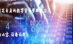 以下是为“虚拟币钱包不
