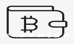 虚拟币REA：未来数字金融