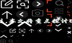 引言在当今快速发展的金