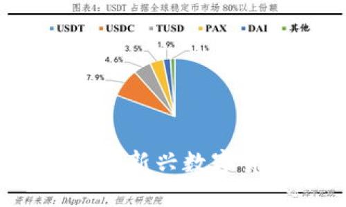 唐卡币虚拟币：深入了解这款新兴数字货币的投资潜力及市场趋势