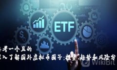 思考一个且的  深入了解国