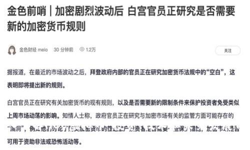 深入了解HCC虚拟币：投资、技术和未来发展前景