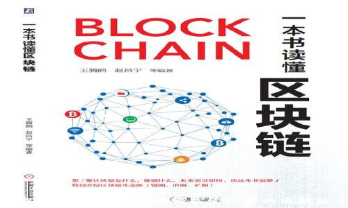   
TP钱包支持BEP20：如何轻松管理您的区块链资产