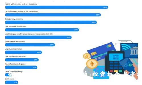 深入了解DigiCoin（DIGC）虚拟币：投资机会与市场前景