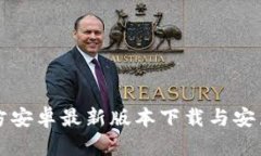 TP官方安卓最新版本下载与