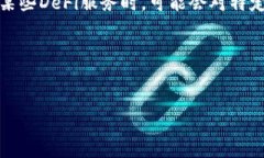 详细介绍：在当前的区块