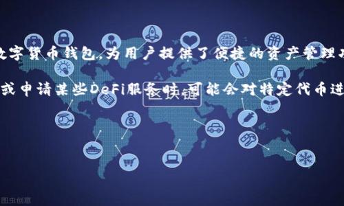 详细介绍：

在当前的区块链和加密货币生态系统中，使用钱包是日常交易和管理资产的重要部分。TP钱包（TokenPocket Wallet）作为一款用户友好的多链数字货币钱包，为用户提供了便捷的资产管理功能。一个重要的功能是查询已授权的币种。在区块链上进行交易时，包括代币的授权管理，可以帮助用户有效地控制其资产，并确保交易的安全性。

通过TP钱包，用户可以检查他们授权了哪些币种，以及是否需要撤销授权，以防止不必要的风险。通常情况下，用户在使用去中心化交易所 (DEX) 或申请某些DeFi服务时，可能会对特定代币进行授权，但随之而来的是安全风险。因此，定期检查和管理这些授权而显得尤为重要。

在本文中，我们将深入研究TP钱包如何查询授权的币种，并介绍一些相关的最佳实践与问题。


TP钱包如何查询已经授权的币种？