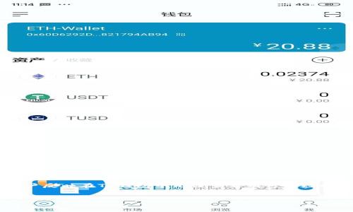 絮引  
在数字货币迅速发展的今天，TP钱包（Trust Wallet）作为一种常用的加密货币钱包，其市场行情的查看方式成为了众多投资者关注的焦点。许多用户反映在TP钱包中无法查看到行情数据，这不仅影响了他们的投资决策，也让一些新用户感到困惑。本文将围绕“TP钱包行情怎么看不到”这一主题，深入探讨原因，并提供有效的解决方案。

优质
如何解决TP钱包中无法查看行情的问题
