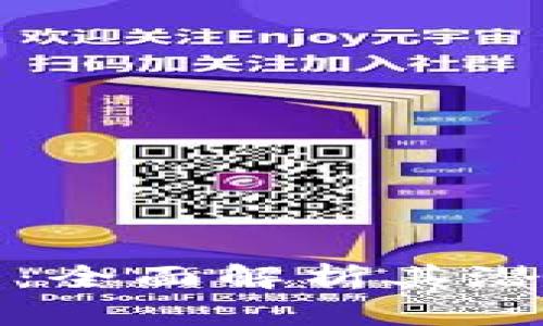 阿尔法虚拟币：全面解析其潜力与投资价值