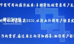   如何安装TP-Link AP：详细