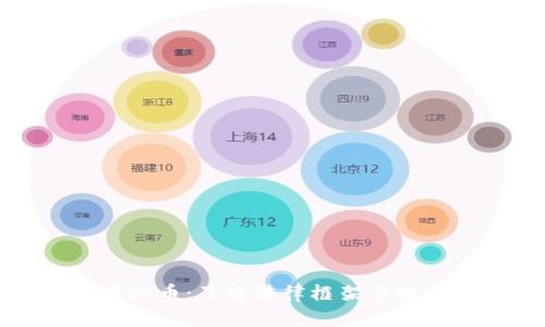 高院虚拟币：了解法律框架与投资风险