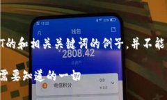 注意：以下内容是一个关