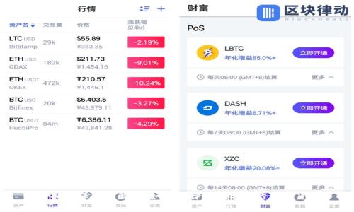 虚拟币保值率解析：如何选择保值率高的数字货币