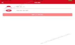 TP钱包升级指南：确保您的