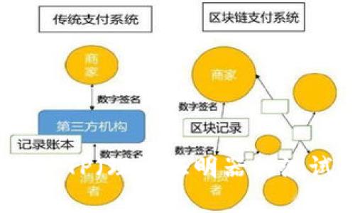 如何下载与安装TPTP（理论证明器的测试平台）官方版本