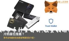 2023年虚拟币币种全解析：
