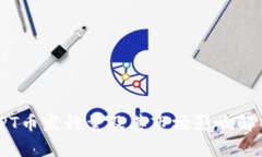 TPT币发行量及其市场影响