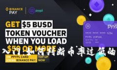 优质虚拟币投资入门：如