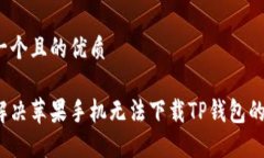 思考一个且的优质如何解