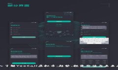 深入了解YeeCall虚拟币：趋