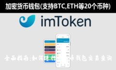 全面指南：如何进行虚拟