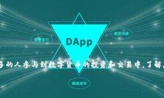 虚拟币行情排行是一个日