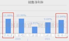 虚拟盾币最新兑人民币汇