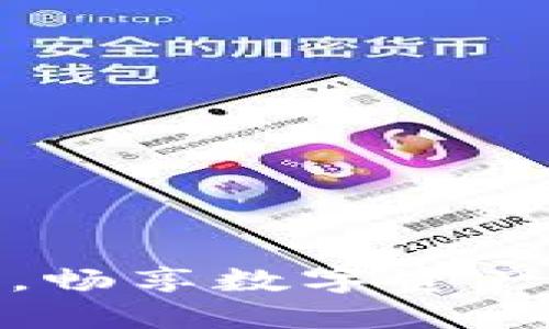 轻松下载TP钱包，畅享数字资产管理的精彩体验