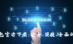 思考并的优质最新版本T