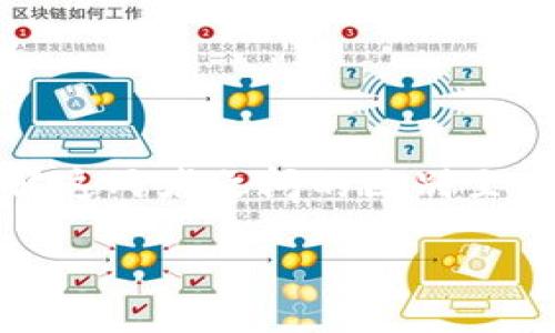 tp钱包与交易所的区别：全面解析二者的特性

在当今的数字货币行业中，钱包与交易所都是不可或缺的工具。对于许多新手投资者而言，理解这两者之间的区别至关重要。本文将详细探讨tp钱包与交易所的不同之处，帮助你更好地选择适合自己的投资工具。

tp钱包与交易所的区别：深入了解