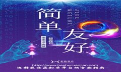 选择最佳虚拟币平台的全