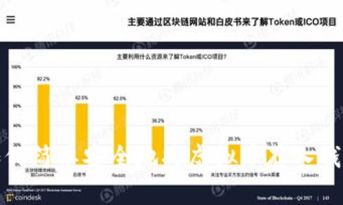 如何简单安全地将虚拟币存入钱包