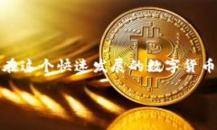   探索TP冷钱包扫码签名的