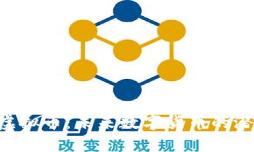 探索XVC虚拟币：未来数字货币的潜力与价值