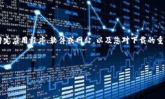 由于“ttpttp下载”的具体