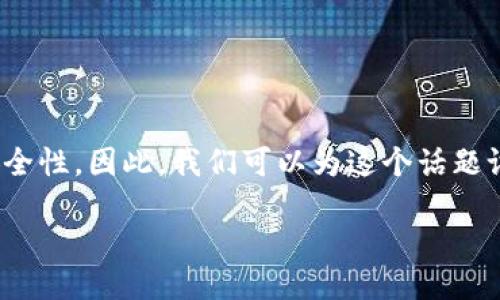思考用户搜索的
在虚拟货币的世界中,选择一款“最好用”的币种不仅仅关系到个人的投资回报,还影响到使用的便捷性和安全性。因此,我们可以为这个话题设计一个引人入胜的。我们将使用一些精准的形容词来修饰关键词,从而使题目在搜索引擎()上更具吸引力。
在2023年哪些用户友好的虚拟币最值得投资?