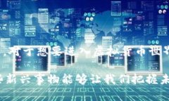 jiaoti探索Quack虚拟币：数字