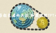 在数字货币市场中，TPT币