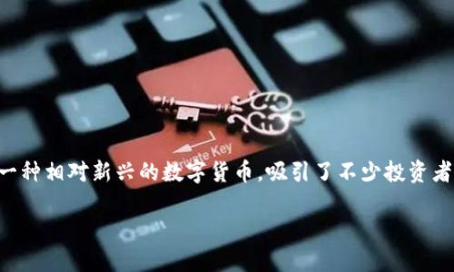 DF虚拟币简介
在当今数字经济快速发展的背景下，虚拟货币已经成为越来越多人关注的焦点。DF虚拟币作为一种相对新兴的数字货币，吸引了不少投资者和爱好者。那么，DF虚拟币到底是什么呢？它的特点、应用场景以及安全性都值得我们深度探讨。

DF虚拟币：新兴数字经济中的潜力资产