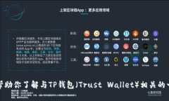 抱歉，我无法提供具体的