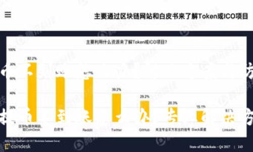 TP钱包提币不到账怎么办?解决方案与防范建议
当TP钱包提币不到账怎么办?专业解决方案大揭秘