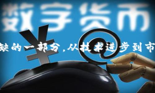 软币:加密货币市场中的新星
关于软币(Soft Token)的简要介绍
在当今数字货币迅速发展的时代,所谓的“软币”可能是一个你听说过但了解不深的概念。软币,也就是Soft Token,显示了加密领域的一种新趋势。这种代币通常是以某种形式的软性资产为基础,例如数字身份、物联网设备等,这使得它们具有更广泛的应用场景。
年初,Hodl社区首次推出了软币,旨在为用户提供一种更安全且便利的加密支付方式。它借助去中心化技术,不仅提高了交易速度,还有效降低了手续费。想象一下,当你在通过线上购物或支付账单时,可以使用一种新的加密货币,享受无缝的交易体验,这便是软币想要实现的目标。
为何选择软币进行投资?
选择软币的理由与投资潜力
那么,为什么越来越多的人开始关注软币?首先,软币的项目背后通常拥有强大的团队和深厚的技术背景,这给投资者带来了信心。其次,软币因其独特的应用场景和潜在的市场需求,预示着较高的投资回报。就像最初的比特币和以太坊一样,选择合适的时机进入软币市场,可能为投资者带来丰厚的回报。
此外,软币的市场流通性也是一大亮点。它并不是依赖单一的交易平台,而是一种多元化的资产,能够在多个平台上交易,使其更容易被大众接受与使用。因此,软币还具备了较强的抗风险能力,在市场波动时,依然能够保持一定的稳定性。
投资软币时需要注意的事项
了解风险与把握机会
当然,投资任何加密货币都不是没有风险。在选择软币作为投资目标时,了解其市场动态、技术进步及行业发展才是致胜的关键。首先,投资者需要在进行投资前充分研究软币的背景,包括开发团队的资历、项目的实际应用和市场的反馈等。
其次,投资者还需关注市场趋势与政策变化,特别是在监管不断收紧的大环境下,各国对加密货币的态度可能会影响软币的市场表现。因此,保持对信息的敏感,及时调整投资策略很关键。此外,要学会合理分配资产,避免将所有的资金都投入到单一项目中,分散投资风险可有效降低损失的可能性。
软币的使用案例及未来展望
探索软币的广泛应用及发展前景
软币的应用场景非常广泛,从线上购物到日常支付,甚至在某些行业的区块链解决方案中都有应用。随着技术的进步和市场需求的增长,软币的未来更是充满无限可能。例如,软币可以与人工智能结合,推动商户和消费者之间更高效的交易。
此外,在物联网(IoT)领域,软币也发挥着不可忽视的作用。近年来,随着智能设备的普及,软币可以为设备之间的交易提供一种更灵活的支付方式,提高设备间的互动性,促进其生态系统的发展。
至于软币的未来,其发展潜力令人期待。随着越来越多的企业开始接受加密货币作为支付方式,软币很可能会从小众走向大众,让更多人享受数字货币带来的便利。无论怎样,在选择投资和使用软币之前,深入了解和及时跟进市场动向,都是每一个参与者必不可少的准备。
如何安全地存储软币
了解加密货币存储的最佳实践
随着软币的流行,安全存储成为一个重要的话题。使用加密货币的用户必须关注自己的数字资产安全,因为网络攻击和黑客行为时有发生。首先,选择一个安全的数字钱包至关重要。市面上有许多种类的钱包,包括热钱包和冷钱包,热钱包便于交易,但安全性相对较低。而冷钱包则离线存储,更为安全。
除了选择合适的钱包外,确保使用强密码和双重身份验证也是必要措施。此外,定期备份你的钱包信息,以防意外丢失,保持对自己资产的绝对控制。
软币与传统货币的竞争
探讨数字货币与法定货币的未来关系
许多人对软币归根结底的竞争力与传统货币的关系充满好奇。随着加密货币的崛起,越来越多的人开始质疑传统货币的稳定性与有效性。软币和其他数字货币的普及意味着,我们很可能在不久的将来,还会看到数字经济与传统经济之间的进一步融合。虽然当今阶段,法定货币仍占据主导地位,但软币和其他加密货币的出现将最终促使各国逐渐探索更灵活的货币政策。
特别是在全球化加速的今天,软币的出现为国际贸易提供了更高效率的支付方式,使得跨国交易不再受地域限制,从而推动世界经济的发展。
总结:投资软币的未来之路
展望软币在加密市场的光明前景
综合来看,软币不仅可以作为一种投资手段,也代表了未来数字经济发展的重要趋势。随着人们对去中心化、透明化和高效率的追求,软币或将成为未来金融架构中不可或缺的一部分。从技术进步到市场需求,软币的每一个细节都在为它的成功奠定基础。因此,若你对加密市场感兴趣,不妨多花时间去了解软币这个新兴的概念,抓住未来的发展机遇。
软币:加密货币市场的新兴选择与投资机会