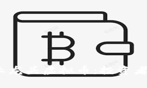 2023年存储行业龙头虚拟币：投资者必知的未来趋势