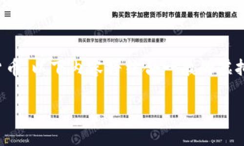 注意：由于您提到的“imbc虚拟币”并不是广为人知的加密货币，以下内容将结合一般的虚拟币背景进行创作，并加入了有关虚拟币的常见问题和讨论。

探索IMBC虚拟币的未来：数字资产投资的新机遇