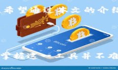   简单易懂的TP钱包登录指