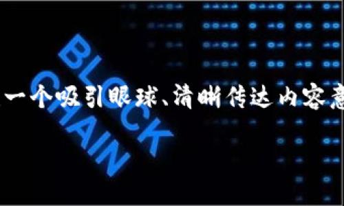 思考且的
在当今网络信息泛滥的时代,用户往往在寻找特定信息时面临着众多选择。因此,构建一个吸引眼球、清晰传达内容意图的变得尤为重要。考虑到用户可能对TP平台的官方网站感兴趣,我为您设计了如下
全方位解读TP平台官方网站:功能、优势与使用指南
