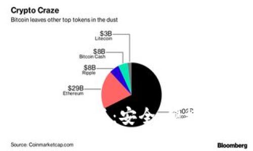 TP钱包下载应用程序最新版:安全、便捷的数字资产管理工具