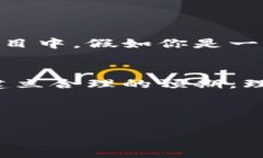引言：虚拟币与赌博的界